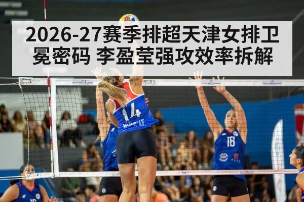women volleyball spike